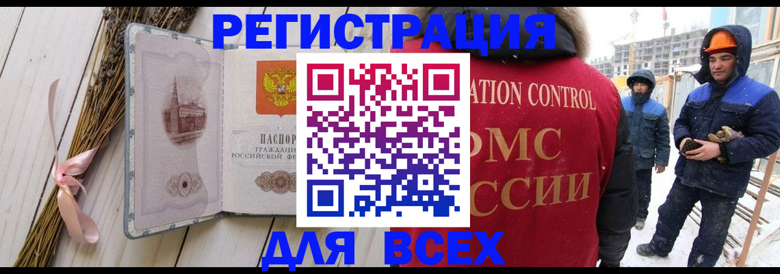 прописка штамп в Луховицах