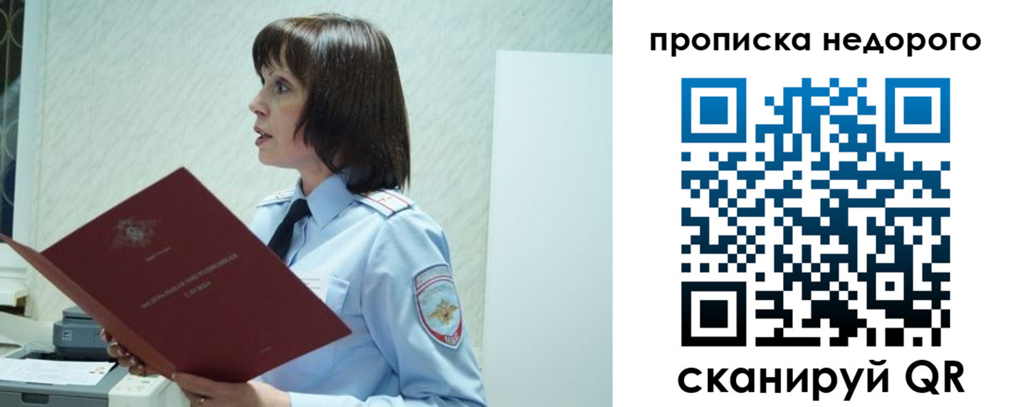 прописка законно в Луховицах