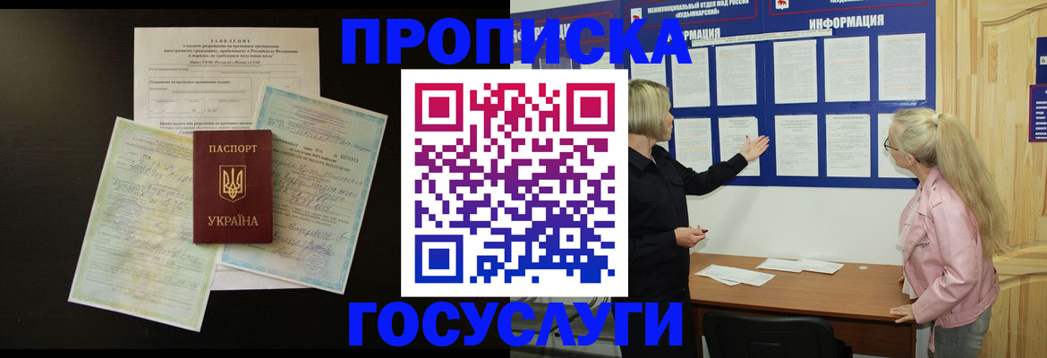 временная регистрация адрес в Луховицах