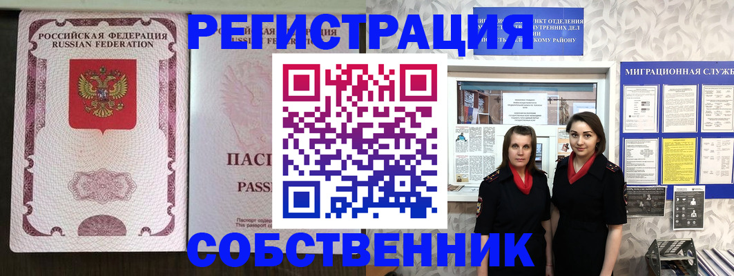 временная регистрация адрес в Луховицах