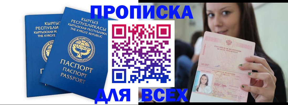 временная регистрация для всех в Луховицах