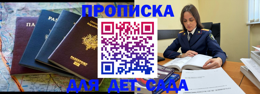 прописка для работы в Луховицах